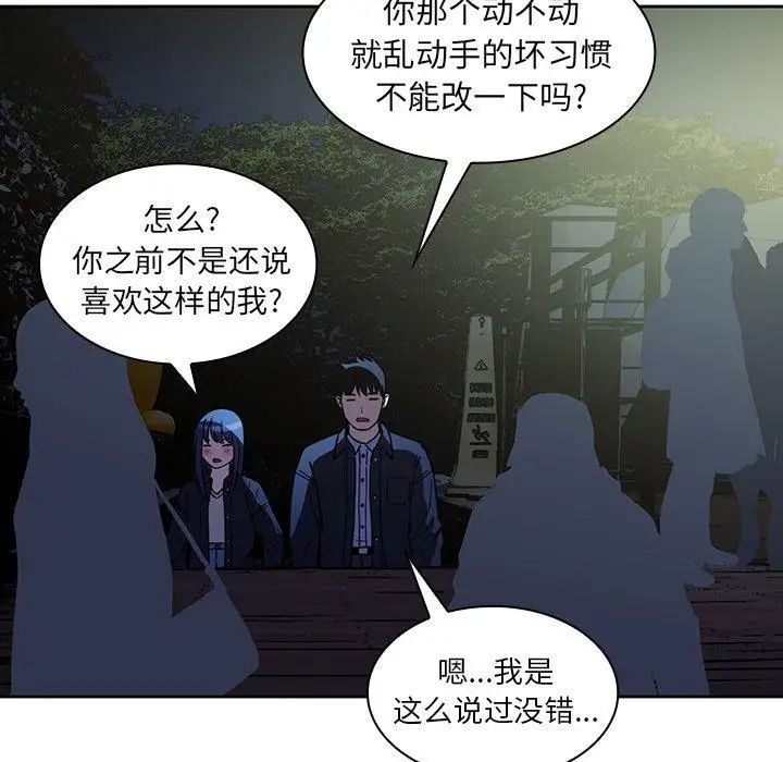 《邻家三姐妹》漫画 第52話