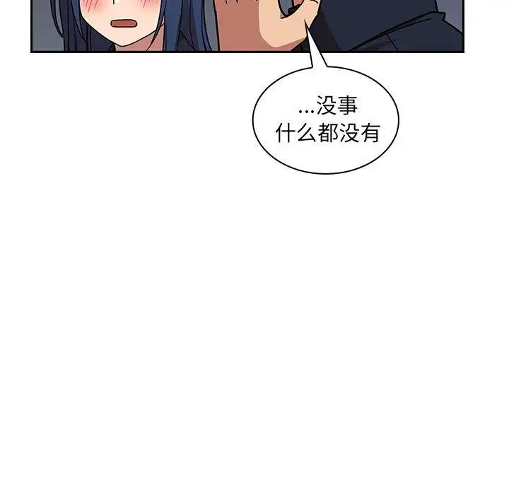 《邻家三姐妹》漫画 第52話