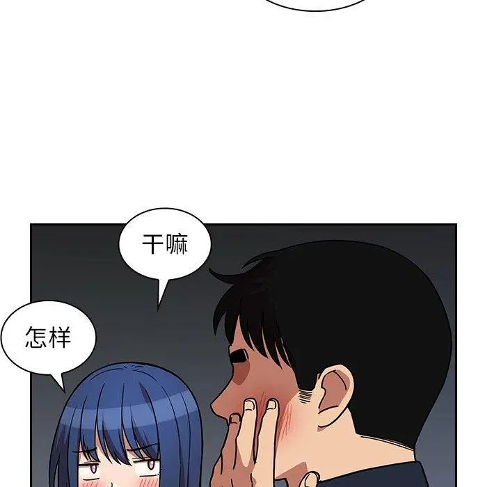 《邻家三姐妹》漫画 第52話