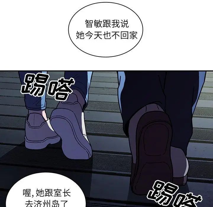 《邻家三姐妹》漫画 第52話