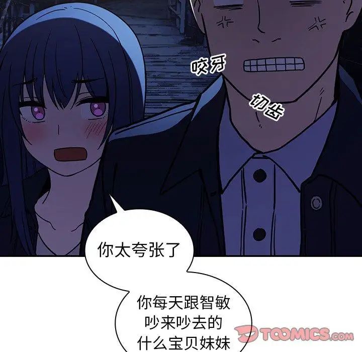 《邻家三姐妹》漫画 第52話