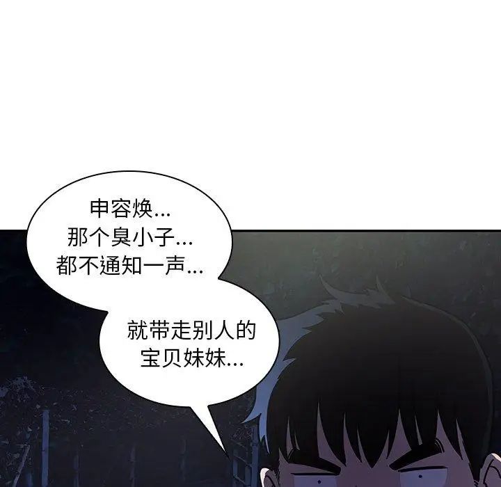 《邻家三姐妹》漫画 第52話