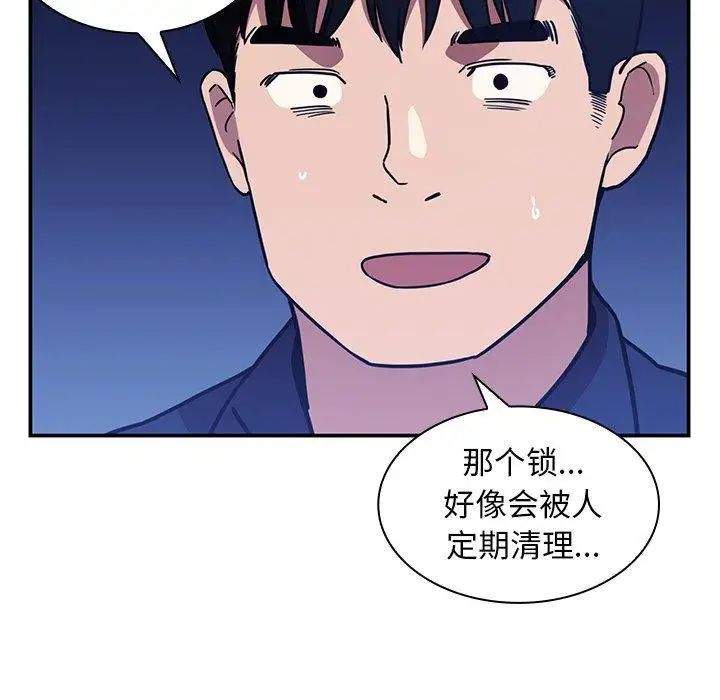《邻家三姐妹》漫画 第52話