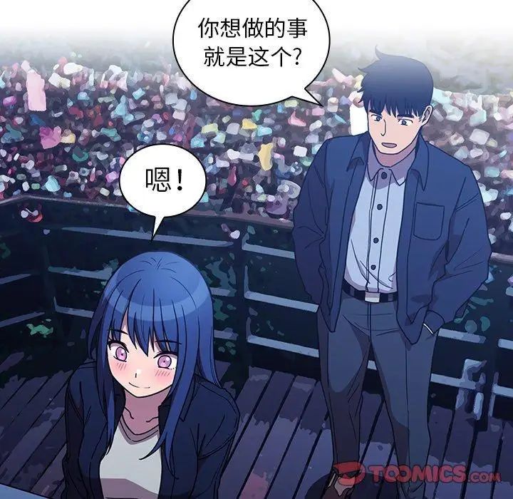 《邻家三姐妹》漫画 第52話