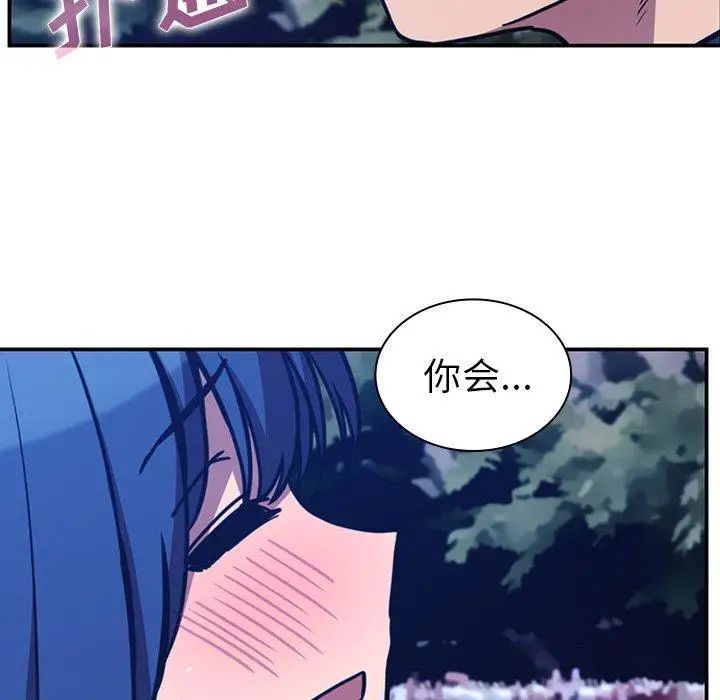 《邻家三姐妹》漫画 第52話