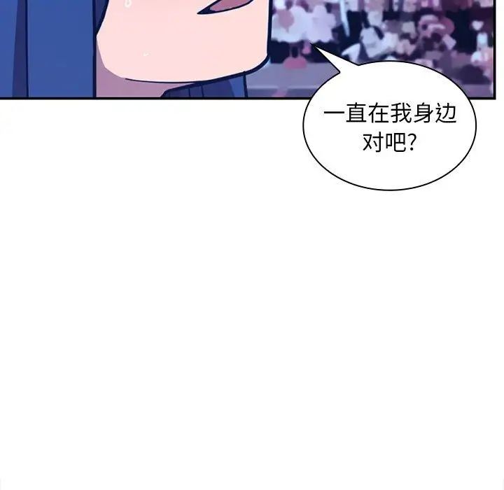 《邻家三姐妹》漫画 第52話