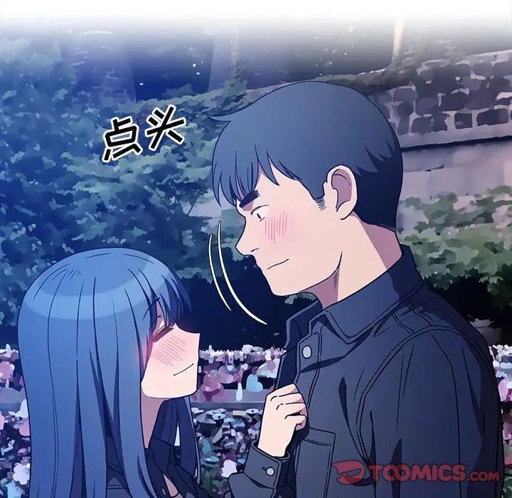 《邻家三姐妹》漫画 第52話