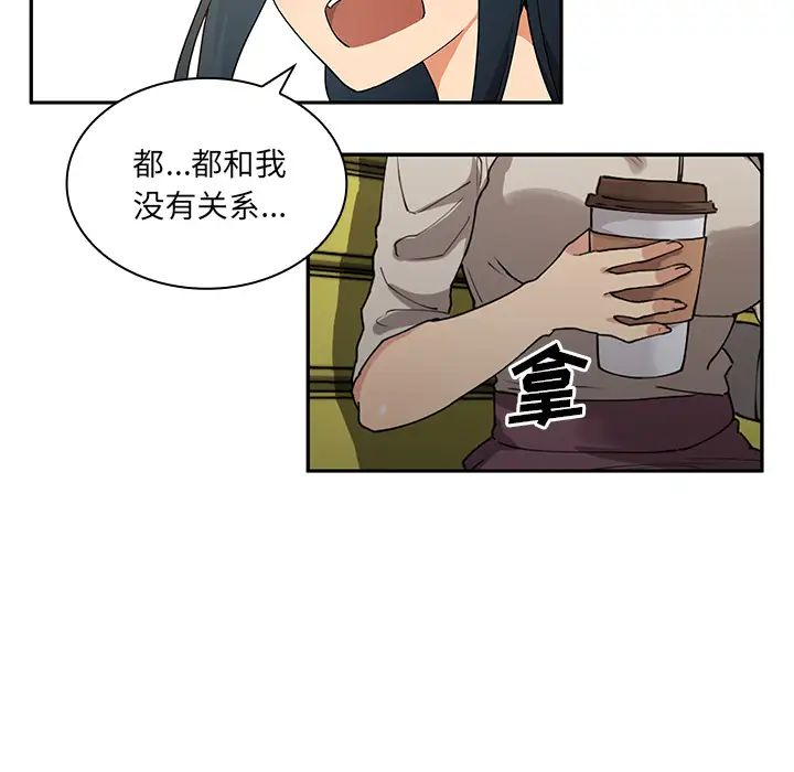 《邻家三姐妹》漫画 第5話