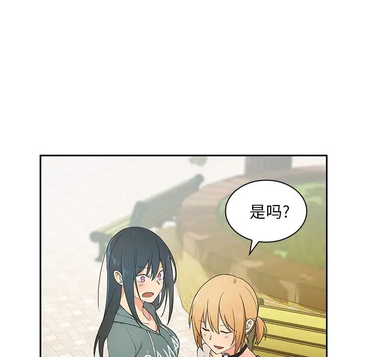 《邻家三姐妹》漫画 第5話