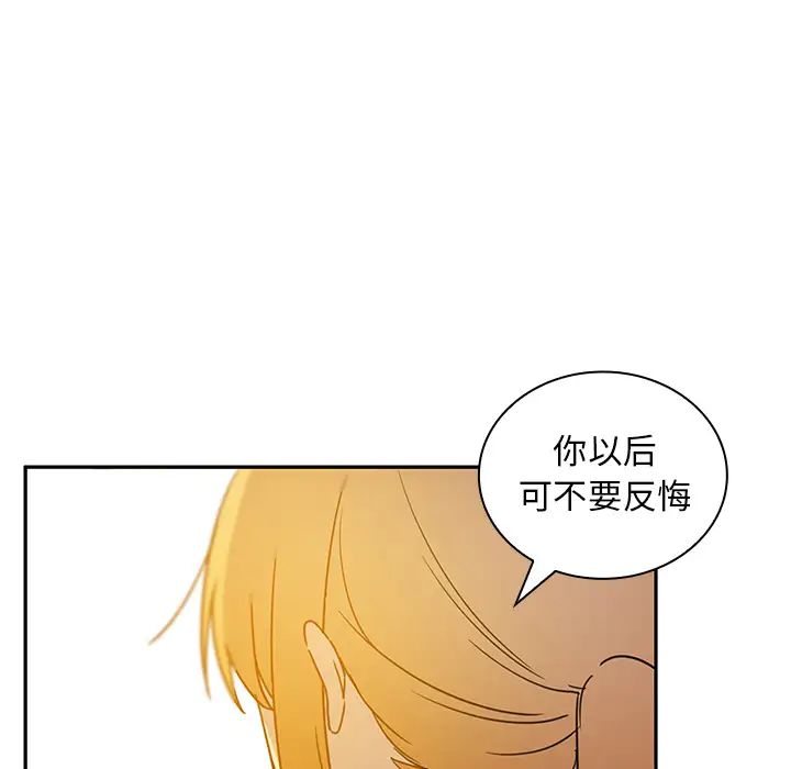 《邻家三姐妹》漫画 第5話