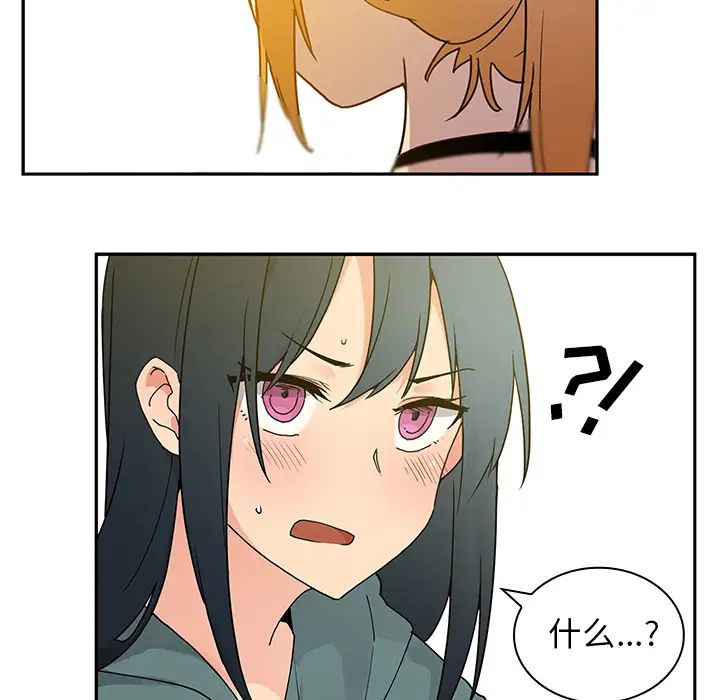 《邻家三姐妹》漫画 第5話