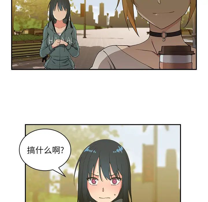 《邻家三姐妹》漫画 第5話