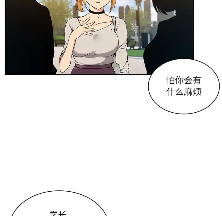 《邻家三姐妹》漫画 第5話