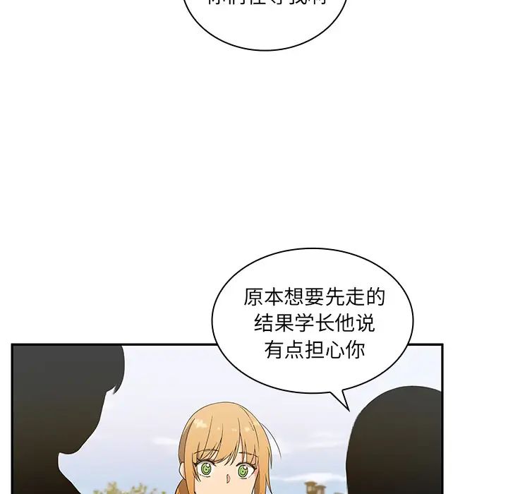 《邻家三姐妹》漫画 第5話