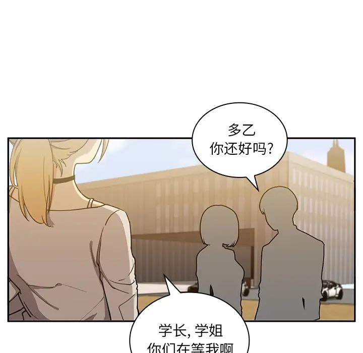 《邻家三姐妹》漫画 第5話