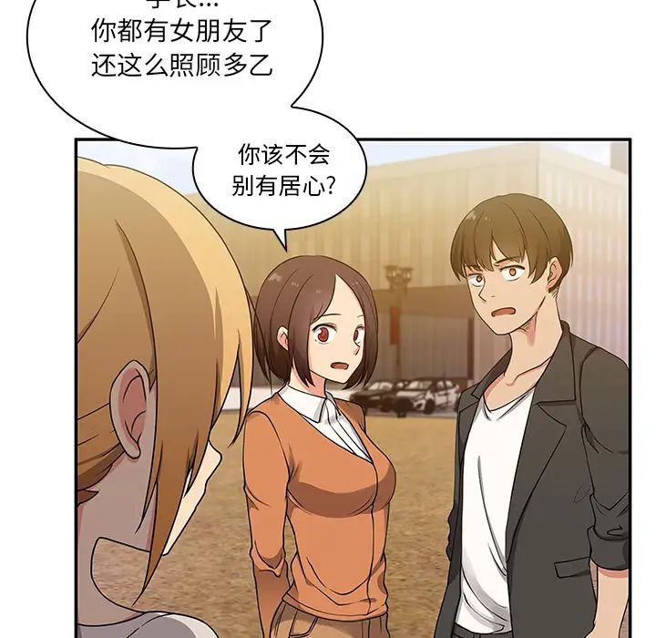 《邻家三姐妹》漫画 第5話