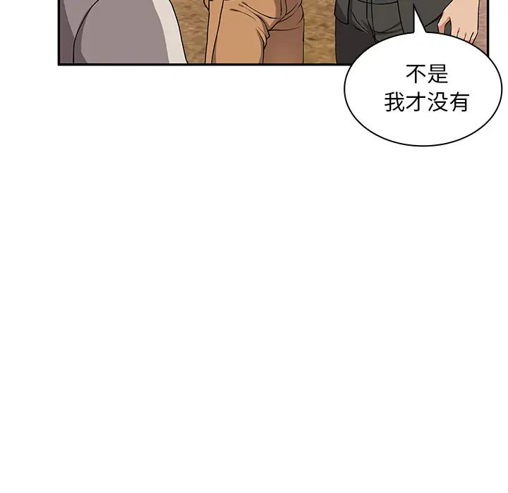 《邻家三姐妹》漫画 第5話