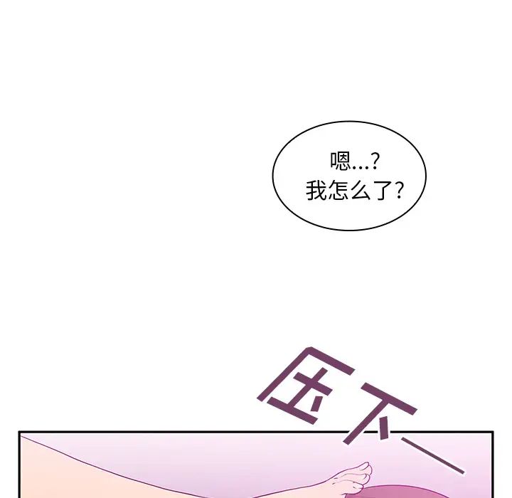 《邻家三姐妹》漫画 第5話