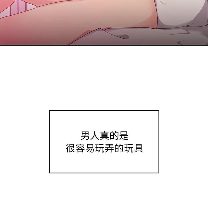 《邻家三姐妹》漫画 第5話