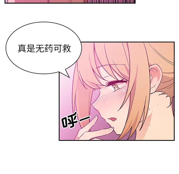 《邻家三姐妹》漫画 第5話