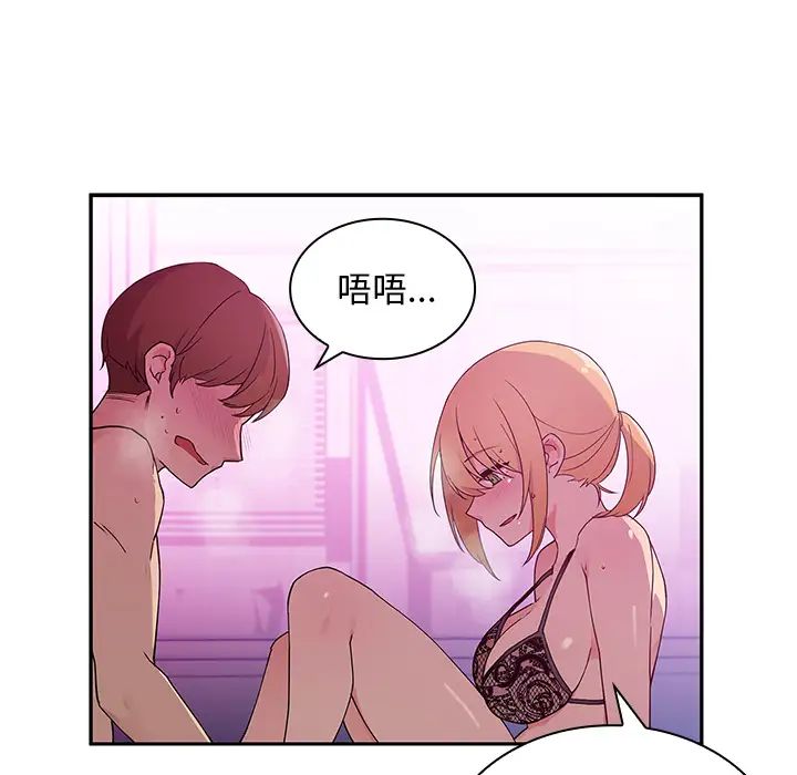 《邻家三姐妹》漫画 第5話