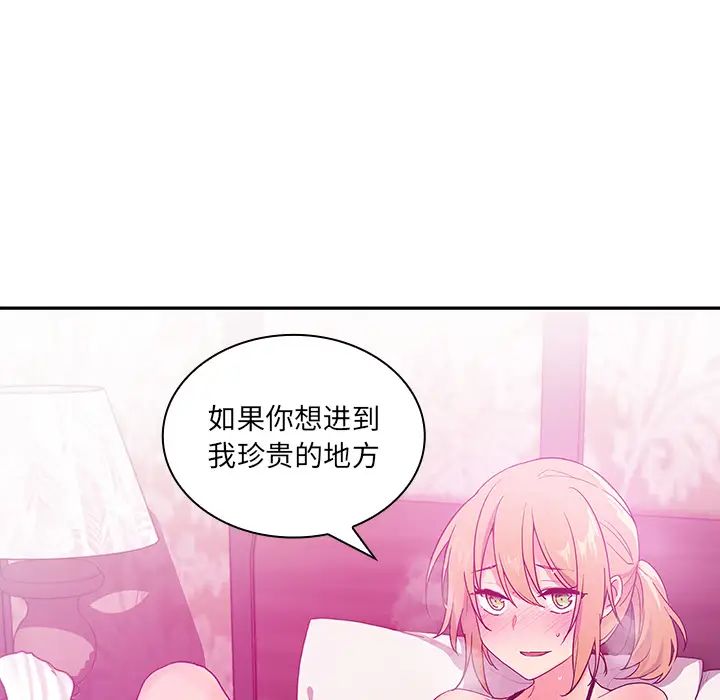 《邻家三姐妹》漫画 第5話