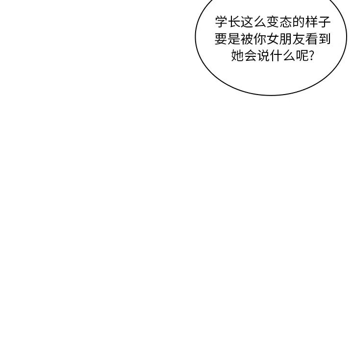 《邻家三姐妹》漫画 第5話