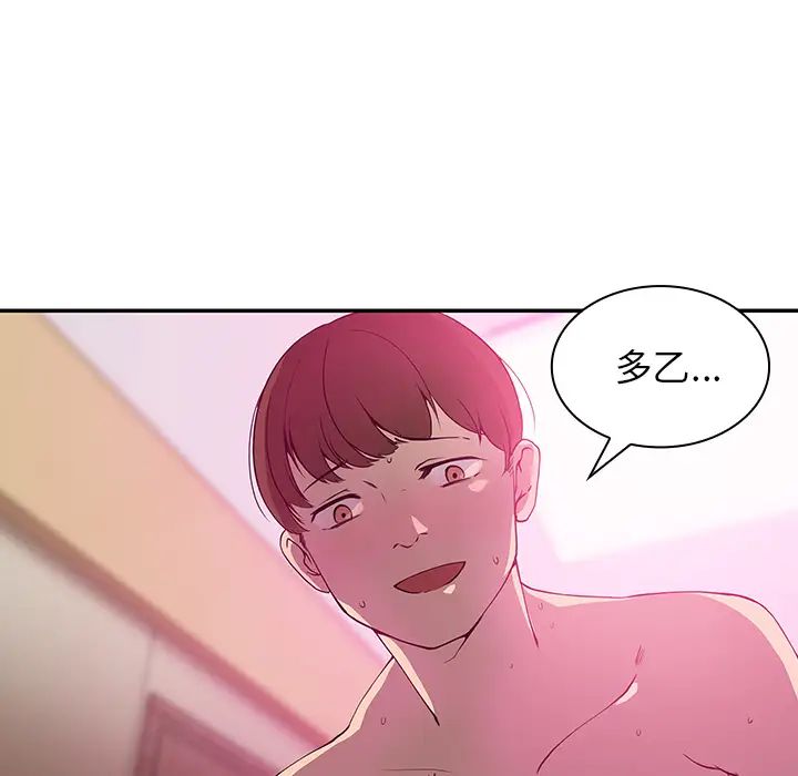 《邻家三姐妹》漫画 第5話