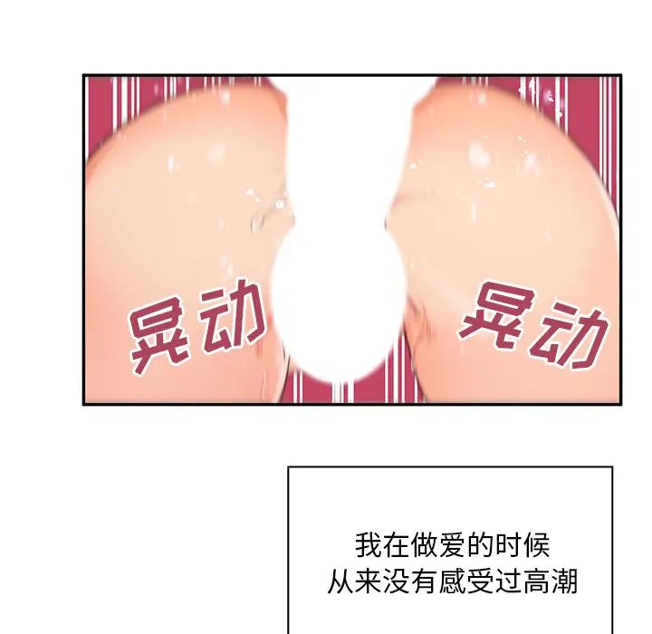 《邻家三姐妹》漫画 第5話