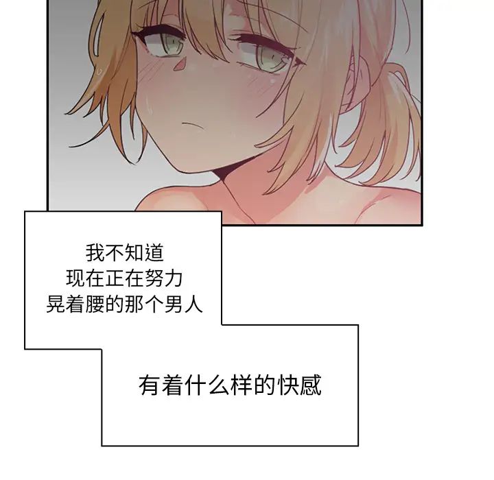 《邻家三姐妹》漫画 第5話