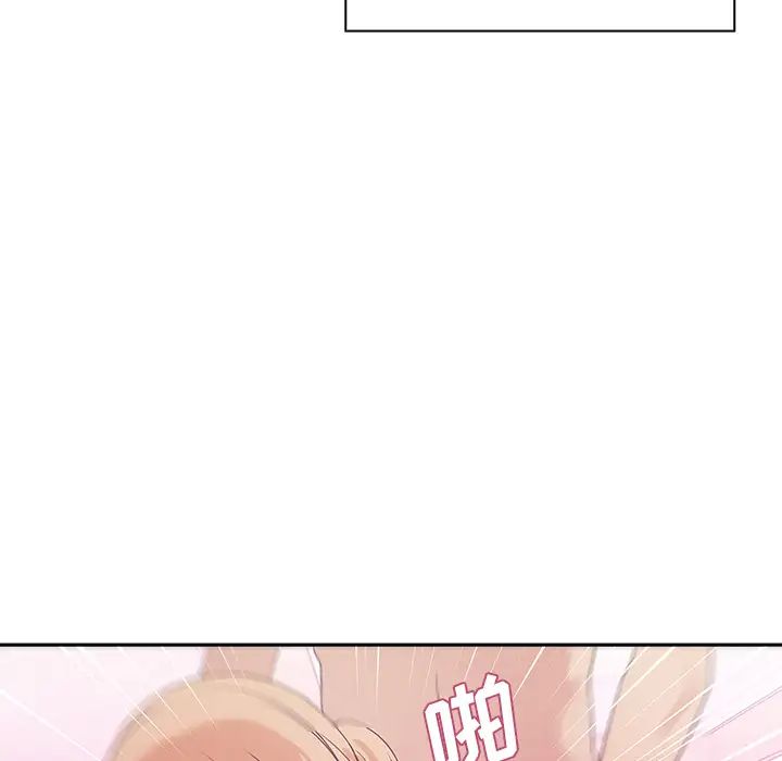 《邻家三姐妹》漫画 第5話