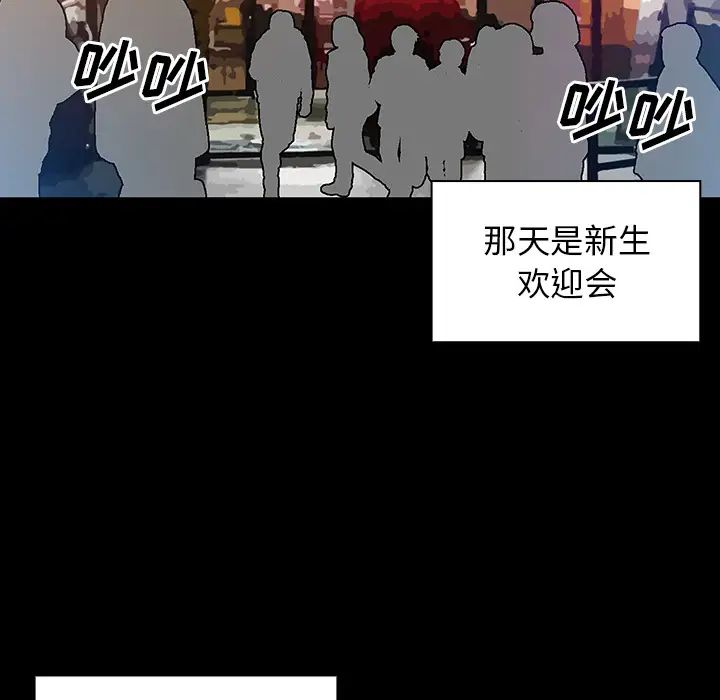 《邻家三姐妹》漫画 第5話