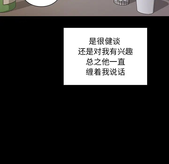 《邻家三姐妹》漫画 第5話