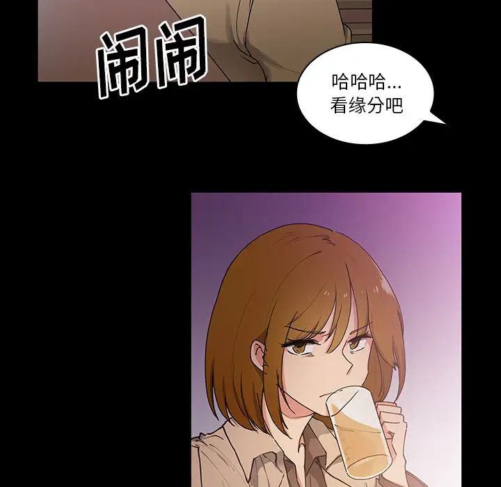 《邻家三姐妹》漫画 第5話