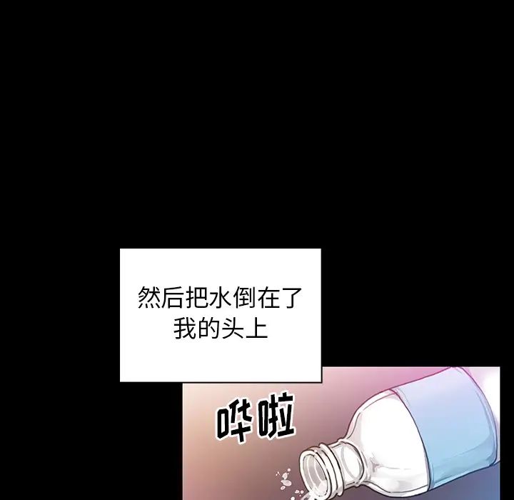 《邻家三姐妹》漫画 第5話