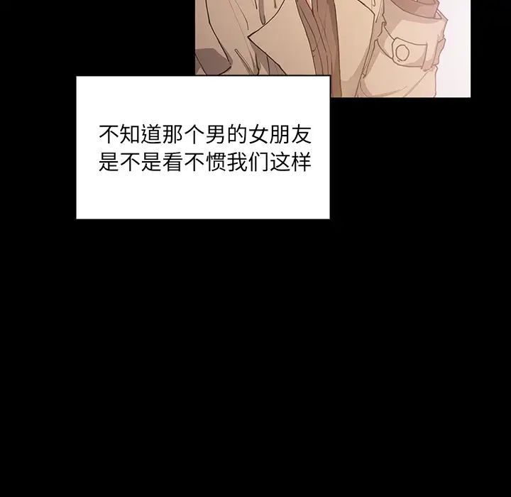 《邻家三姐妹》漫画 第5話
