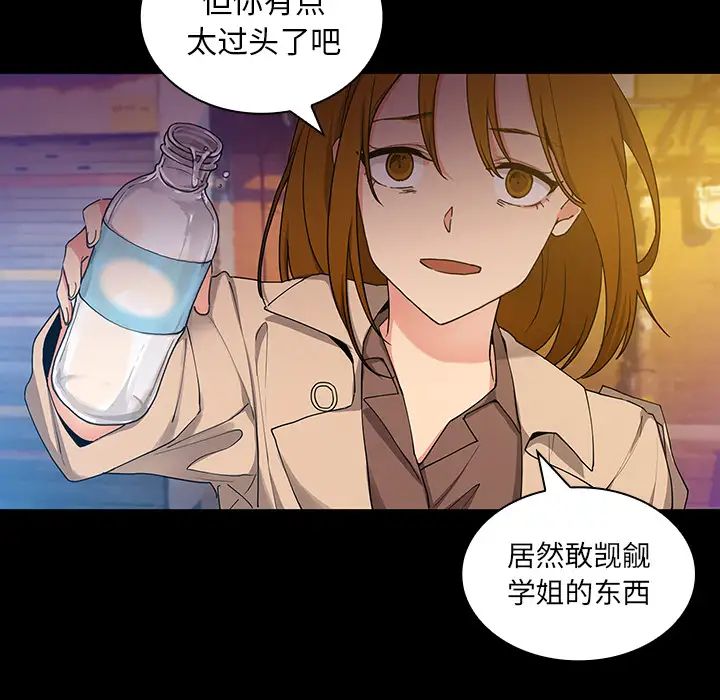 《邻家三姐妹》漫画 第5話