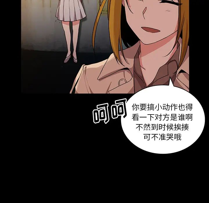 《邻家三姐妹》漫画 第5話
