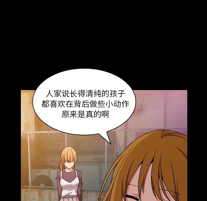 《邻家三姐妹》漫画 第5話