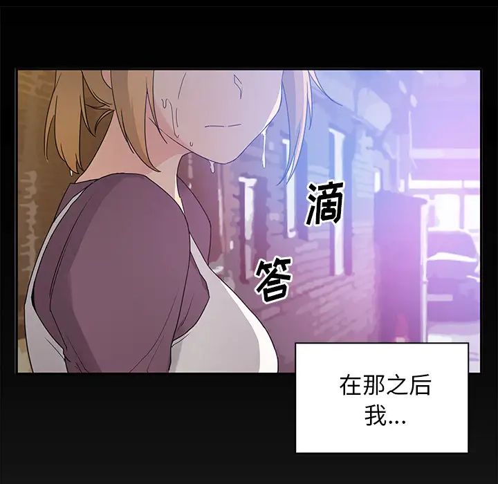 《邻家三姐妹》漫画 第5話