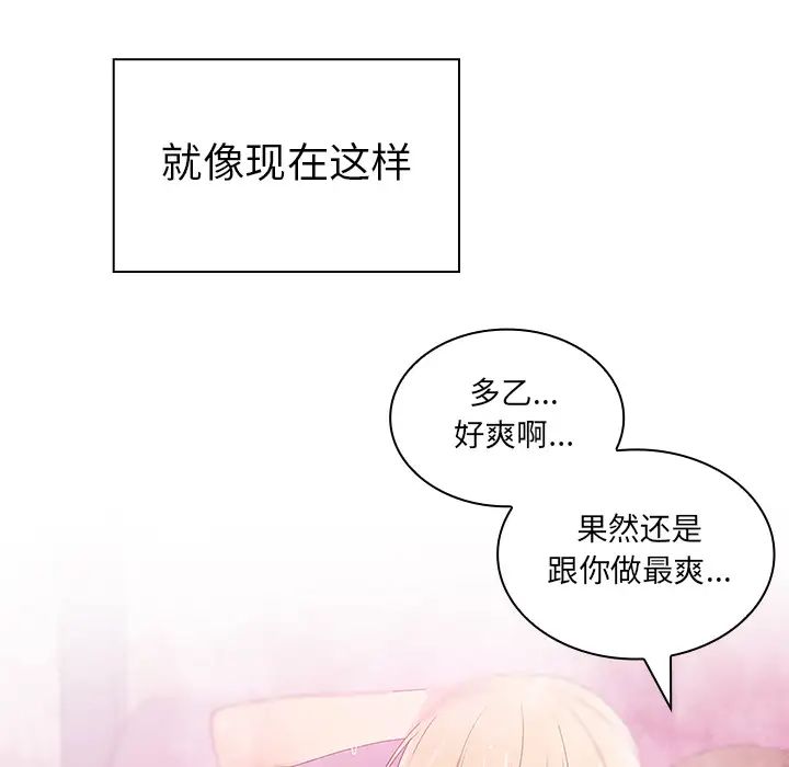 《邻家三姐妹》漫画 第5話