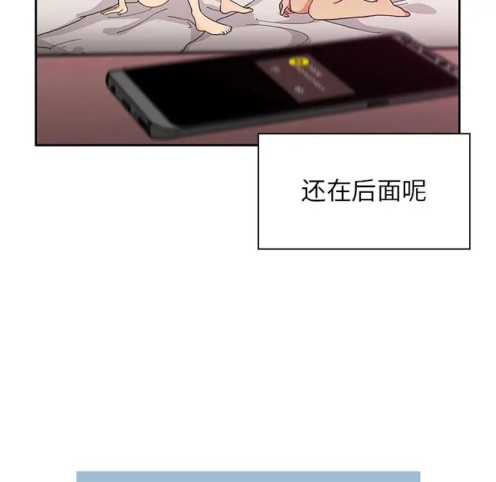 《邻家三姐妹》漫画 第5話