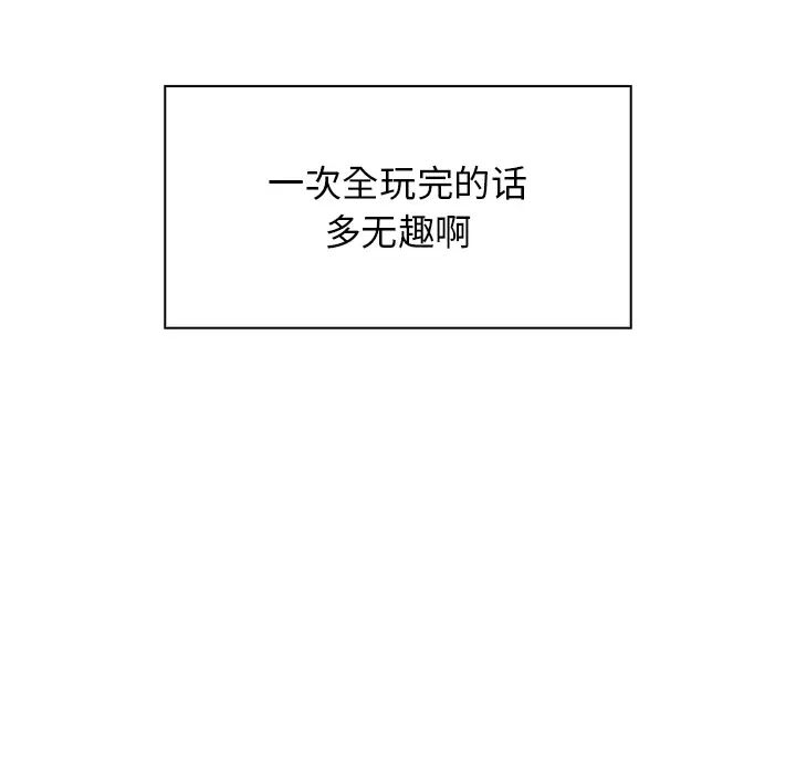 《邻家三姐妹》漫画 第5話