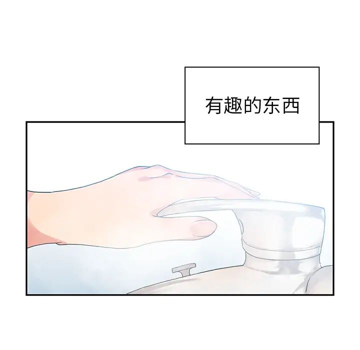 《邻家三姐妹》漫画 第5話