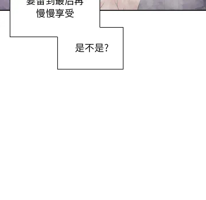 《邻家三姐妹》漫画 第5話