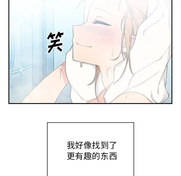 《邻家三姐妹》漫画 第5話