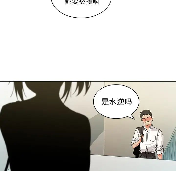 《邻家三姐妹》漫画 第5話