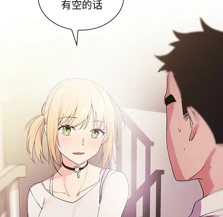 《邻家三姐妹》漫画 第5話