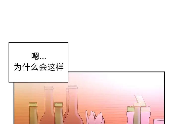《邻家三姐妹》漫画 第6話