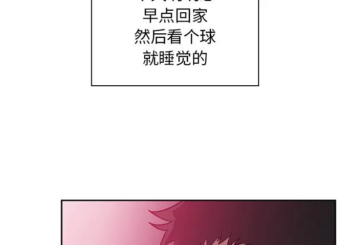 《邻家三姐妹》漫画 第6話